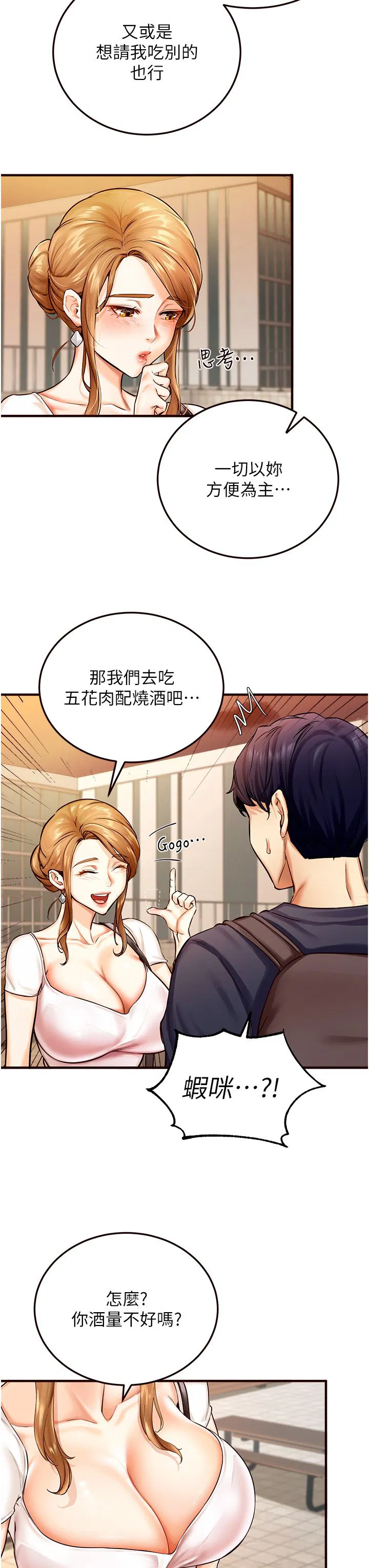 第56話