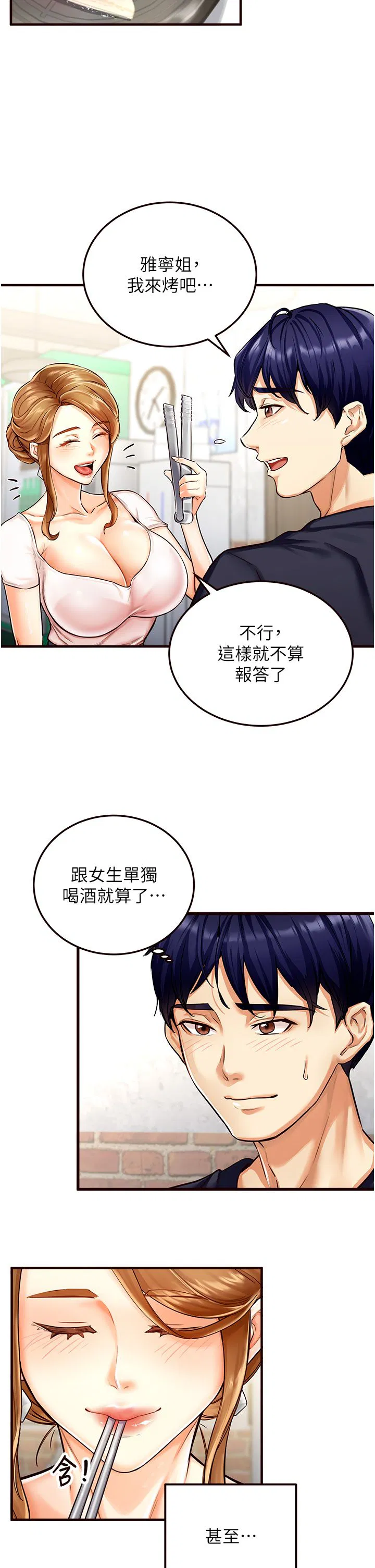 第56話