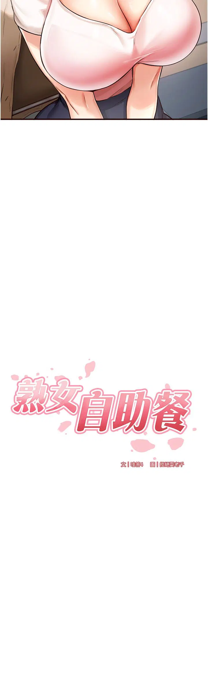 第56話