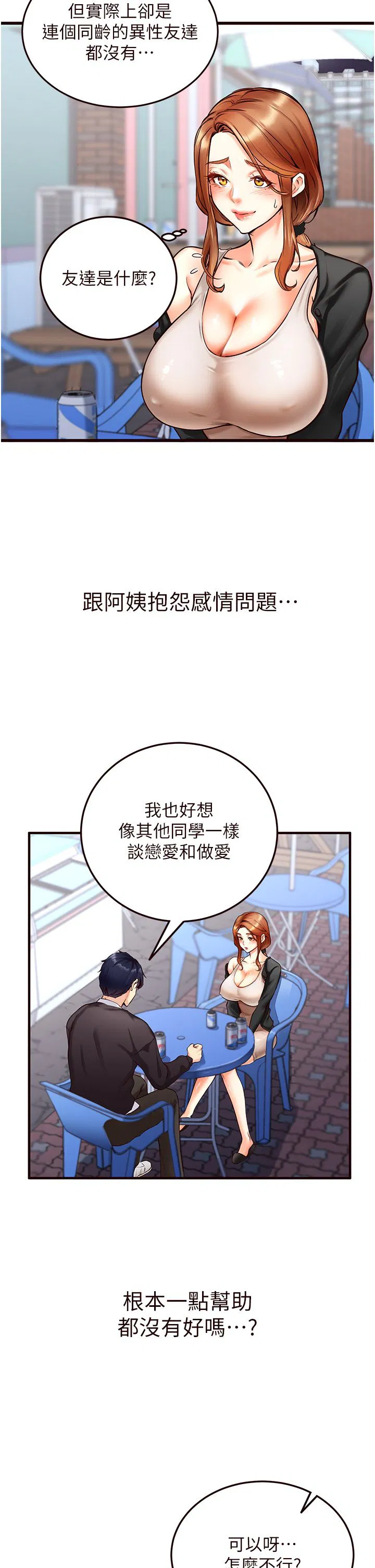 第57話