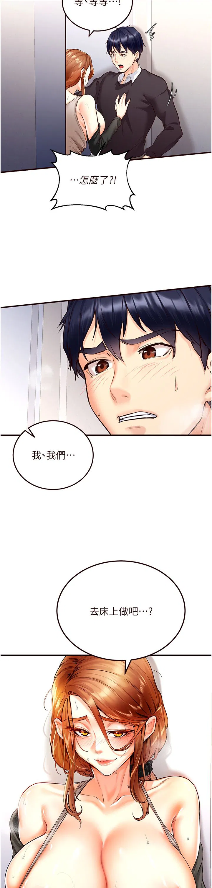 第57話