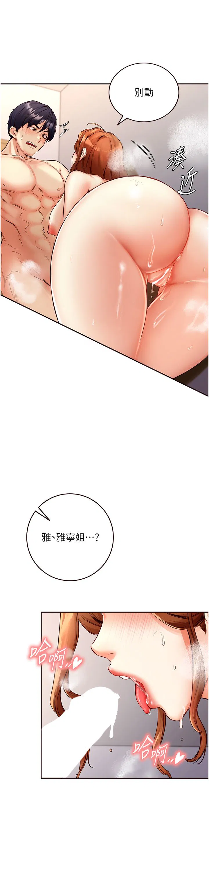 第58話