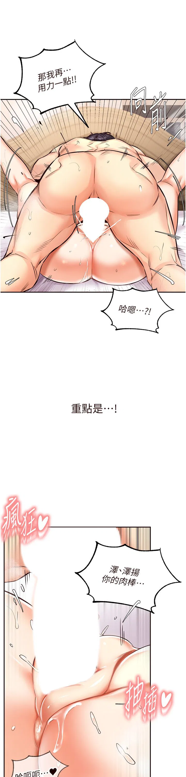 第58話