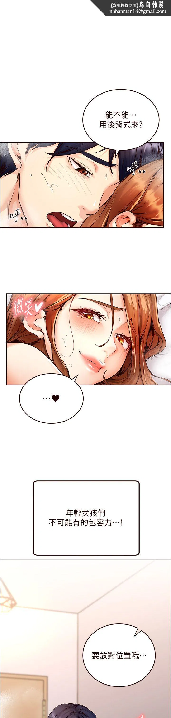 第59話