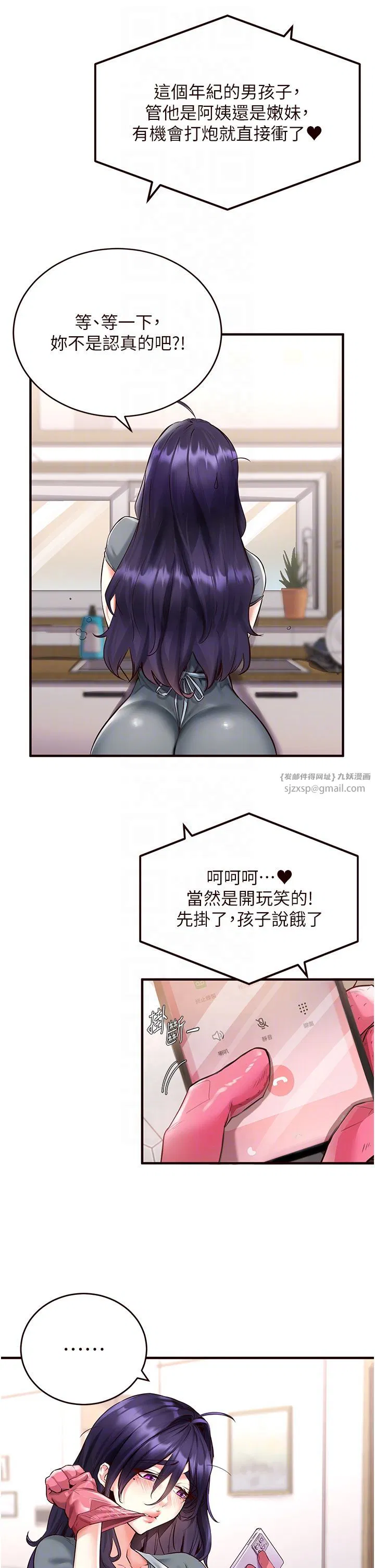 第59話