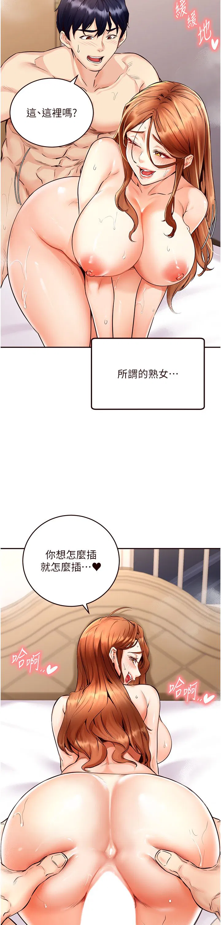 第59話