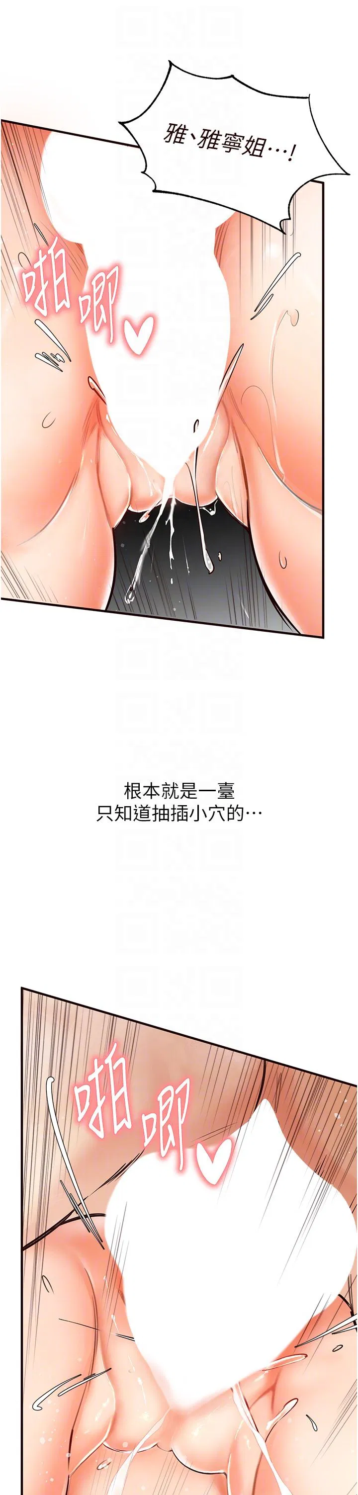 第59話