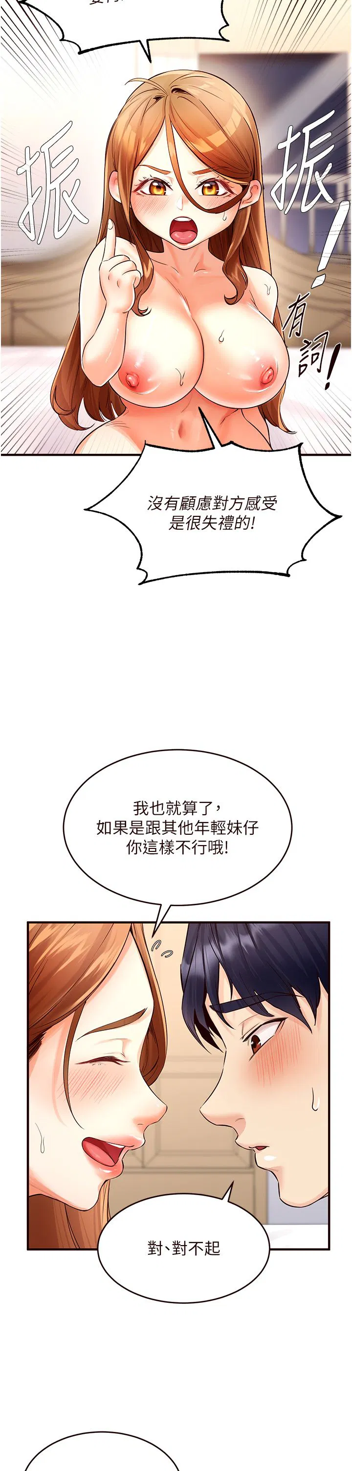 第59話