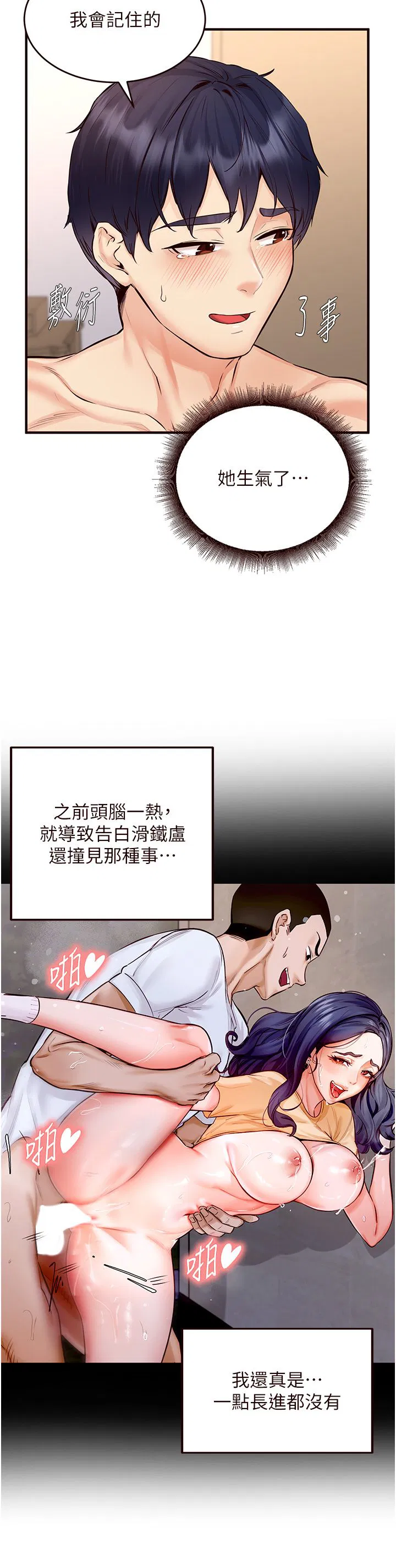 第59話