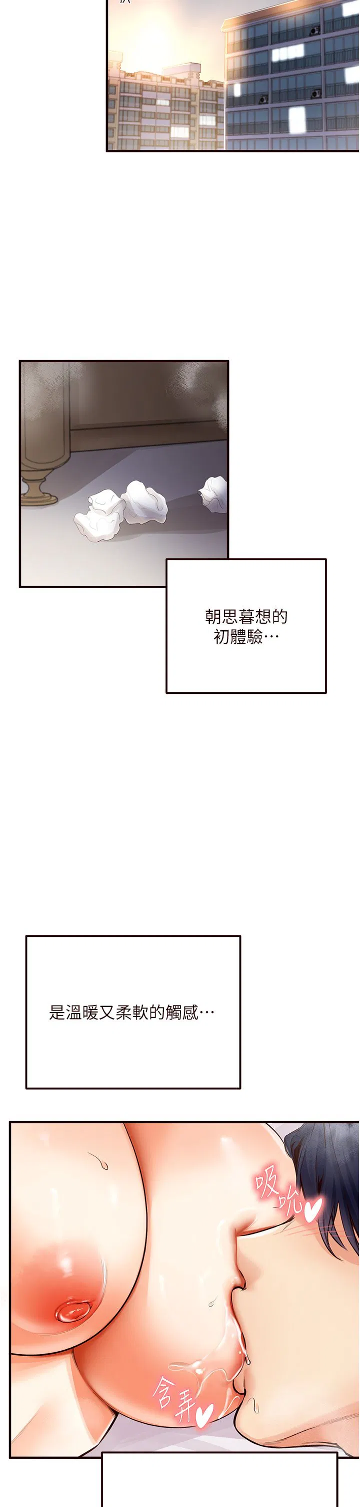第59話