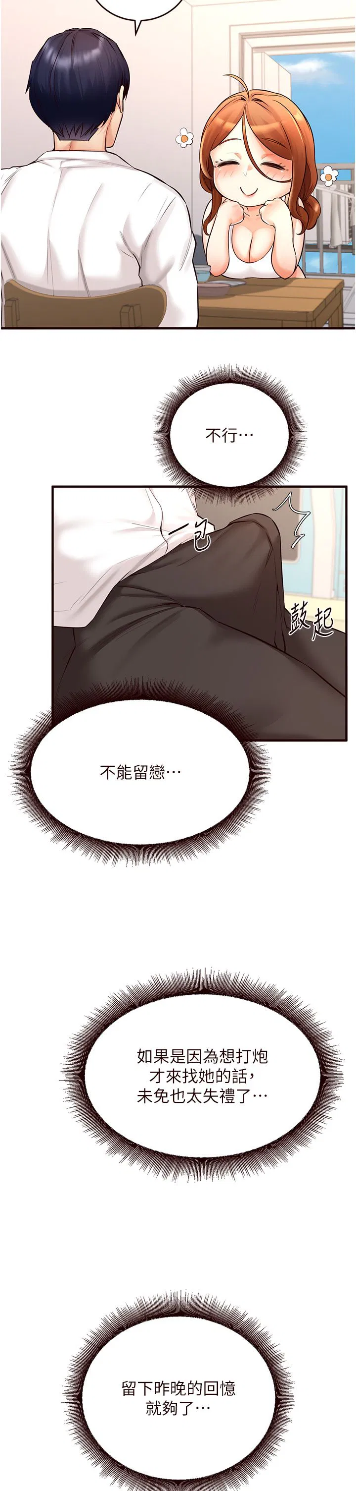 第60話