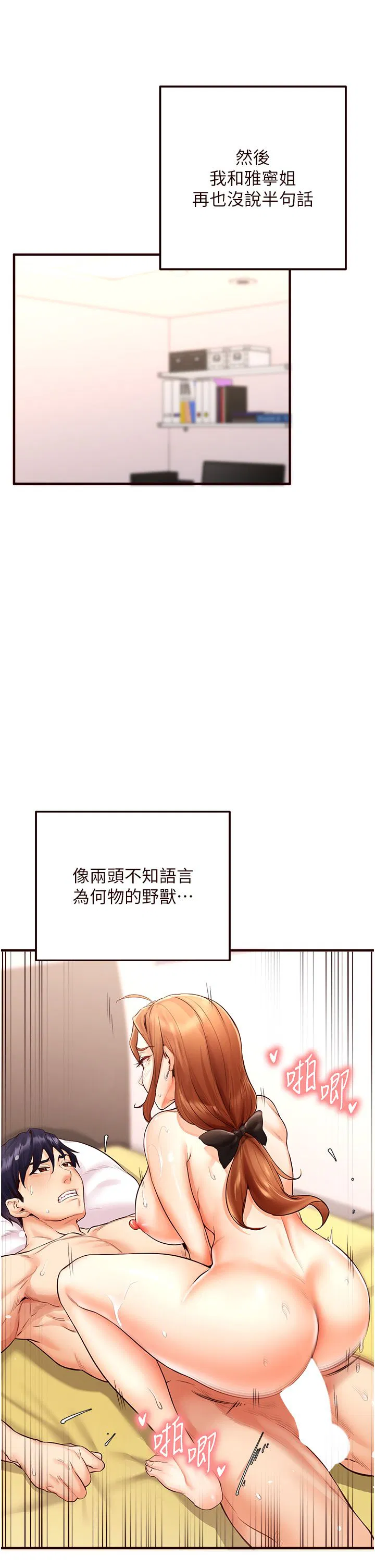 第61話