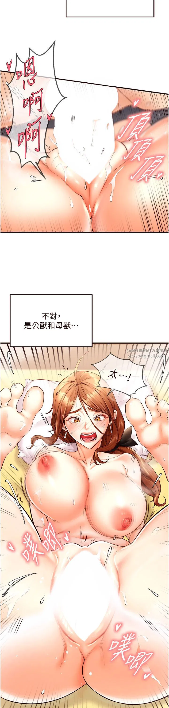 第61話