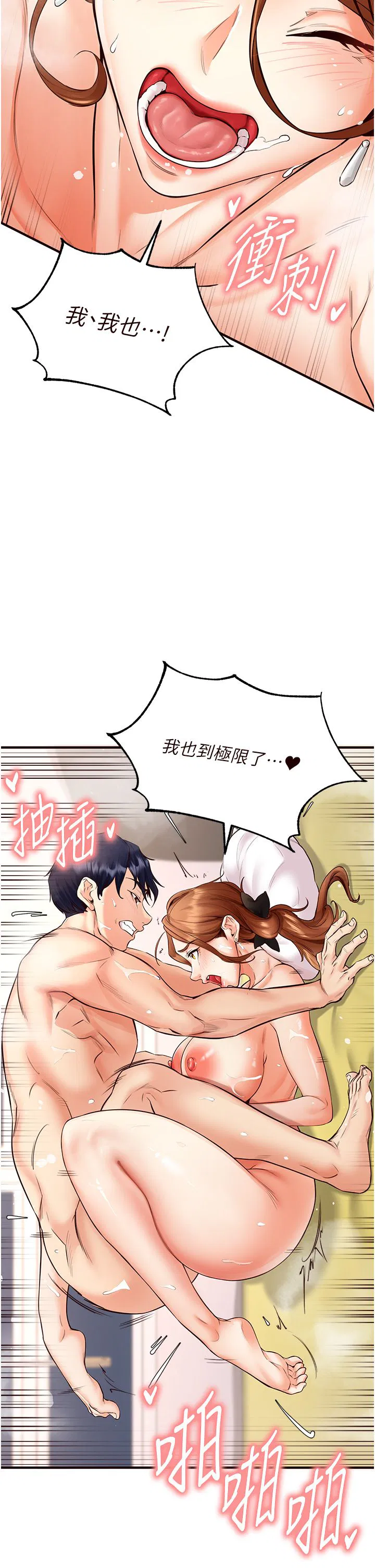 第61話