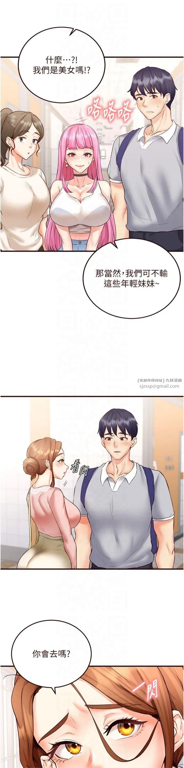 第66話
