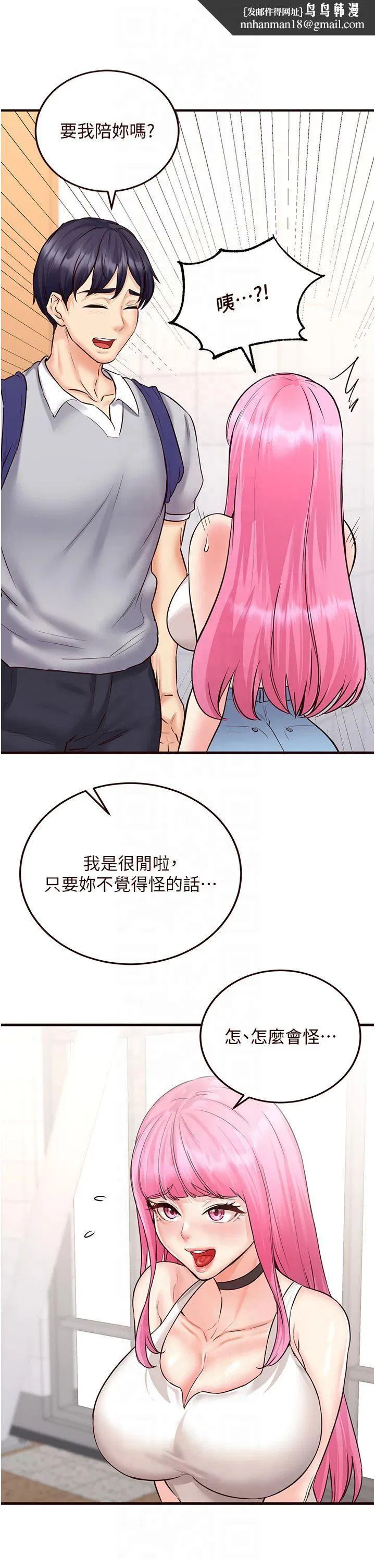 第66話