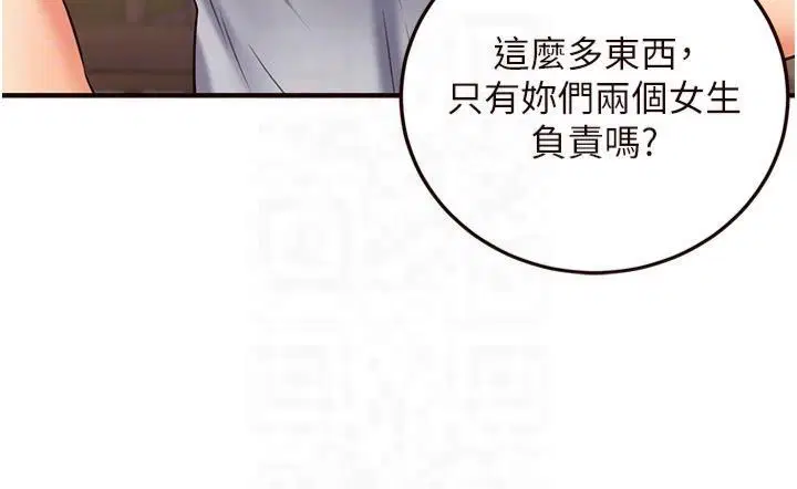第66話