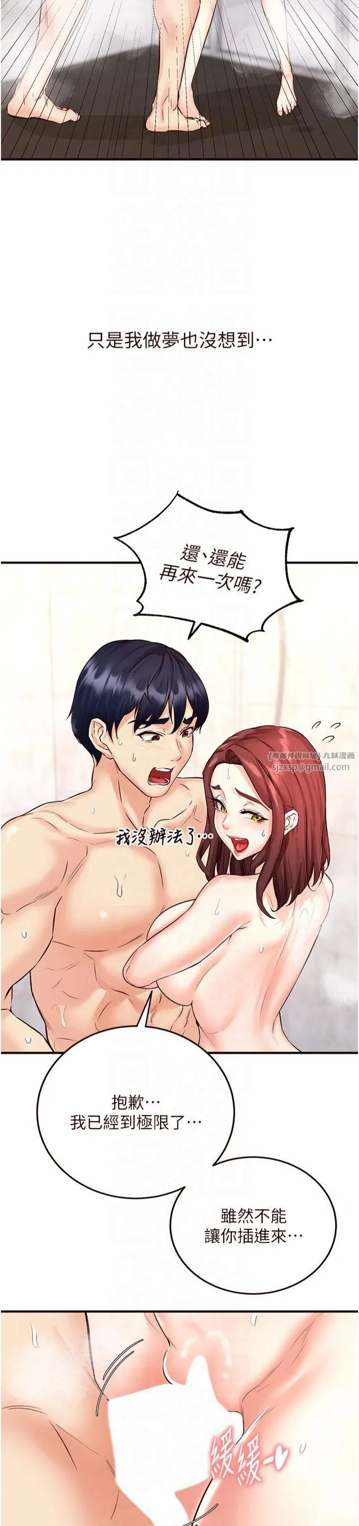 第66話