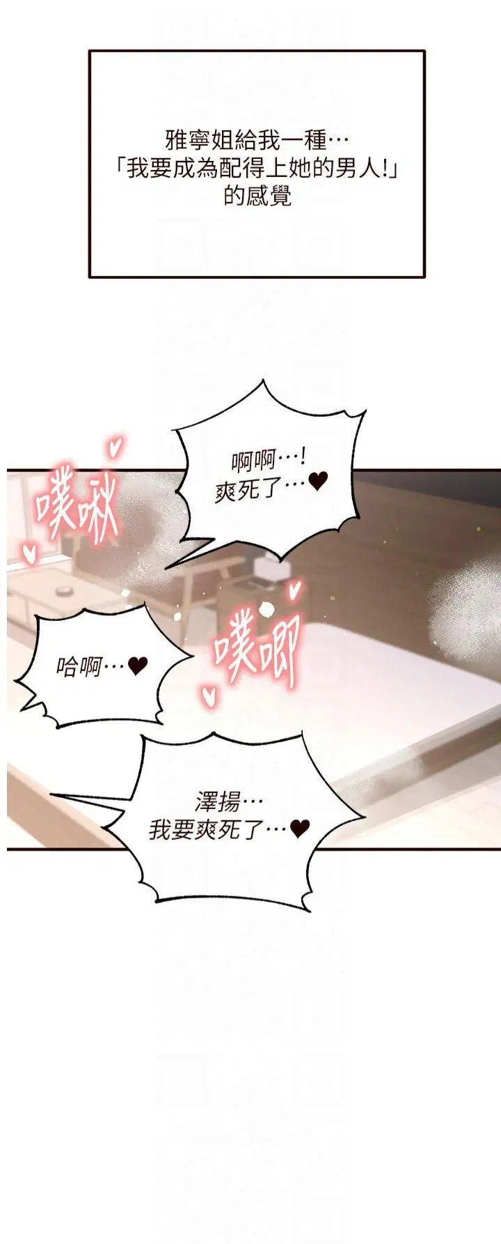 第66話