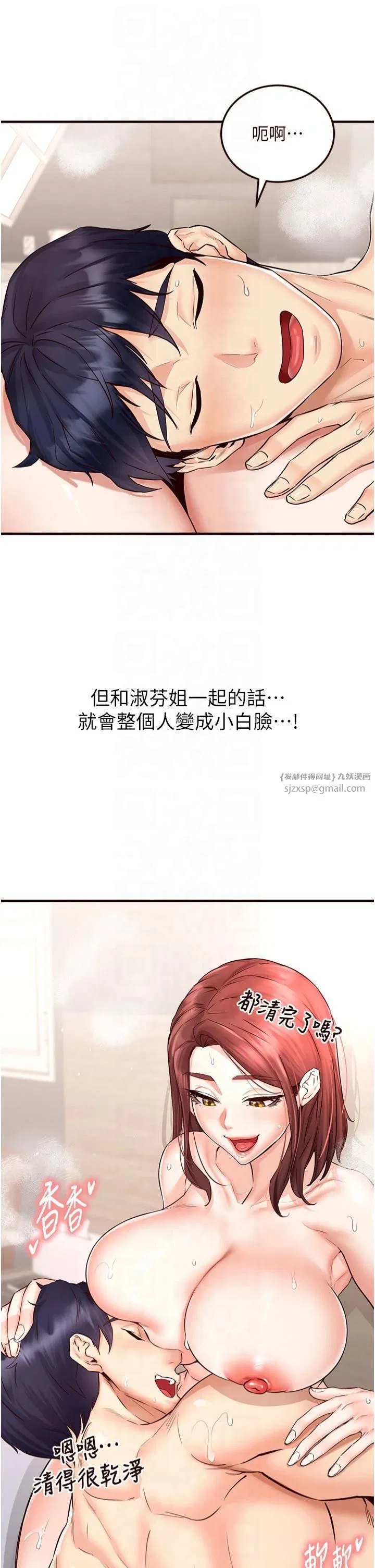 第66話