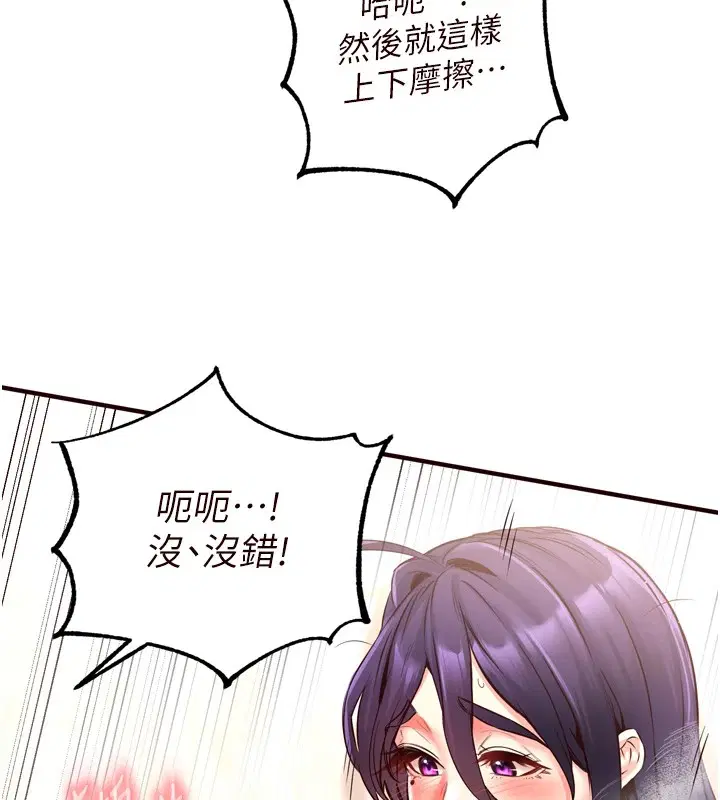 第71話