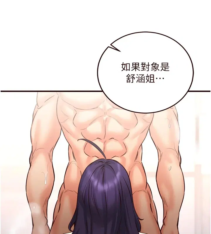 第71話
