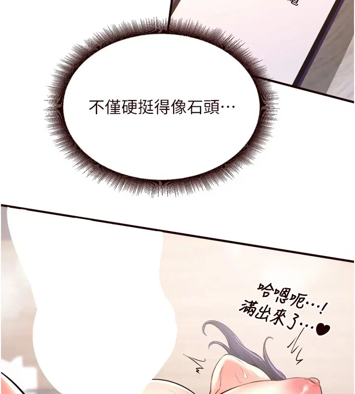 第71話