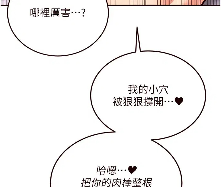 第71話