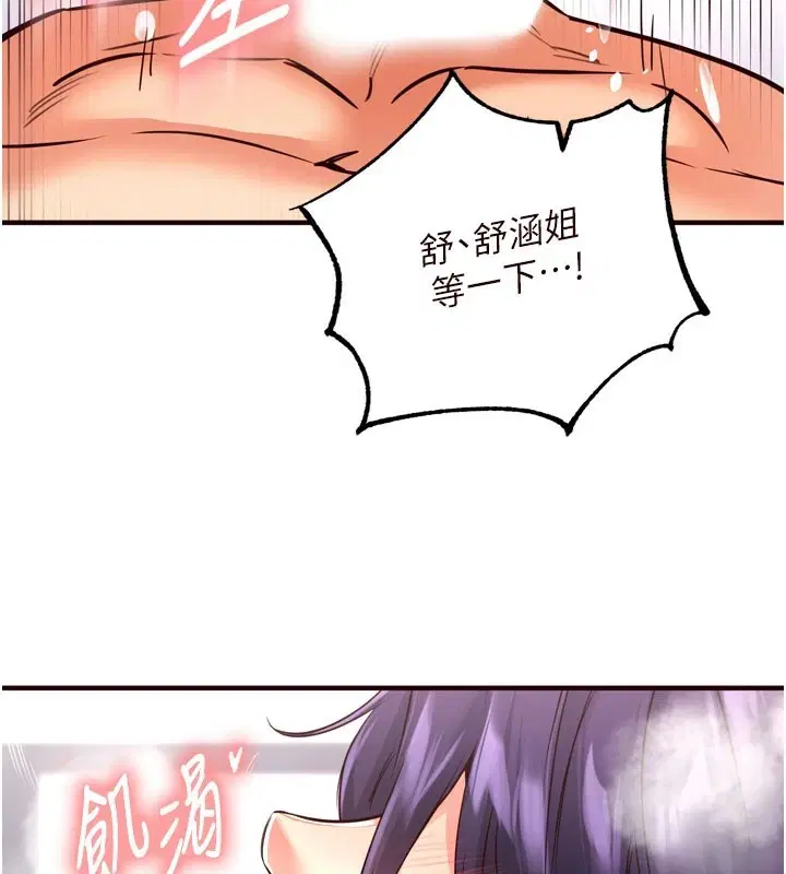 第71話