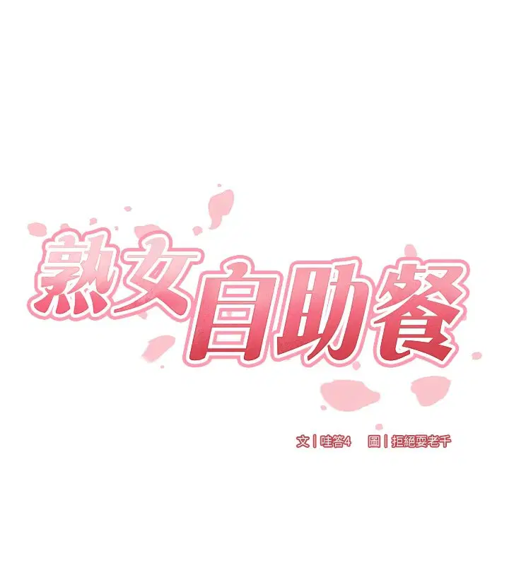 第73話