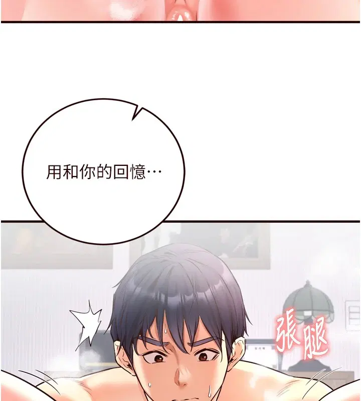 第73話