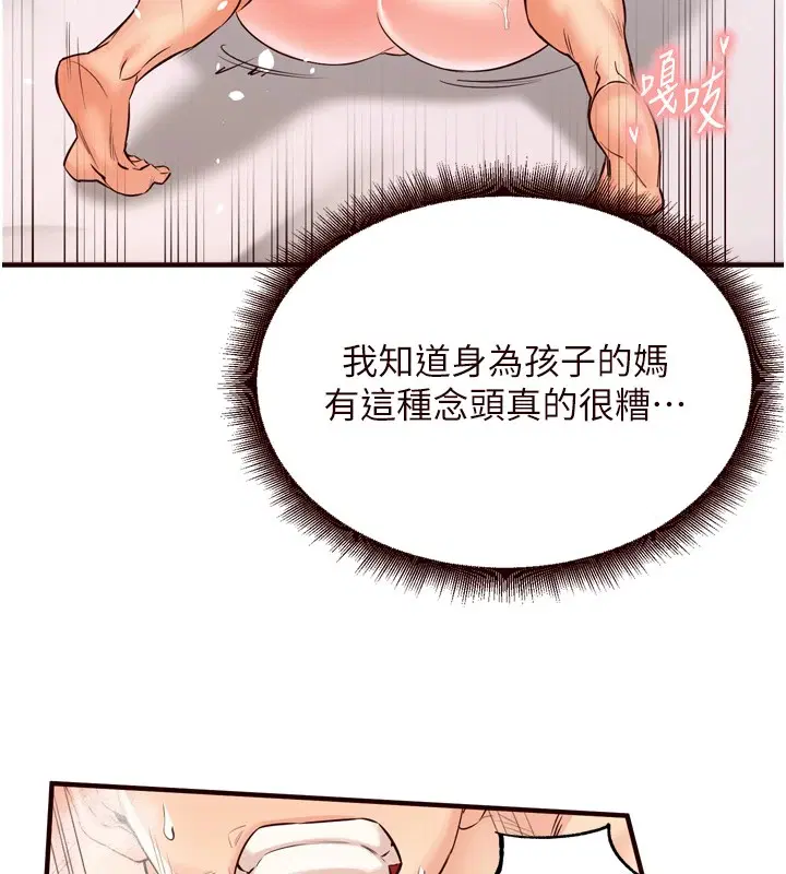 第73話