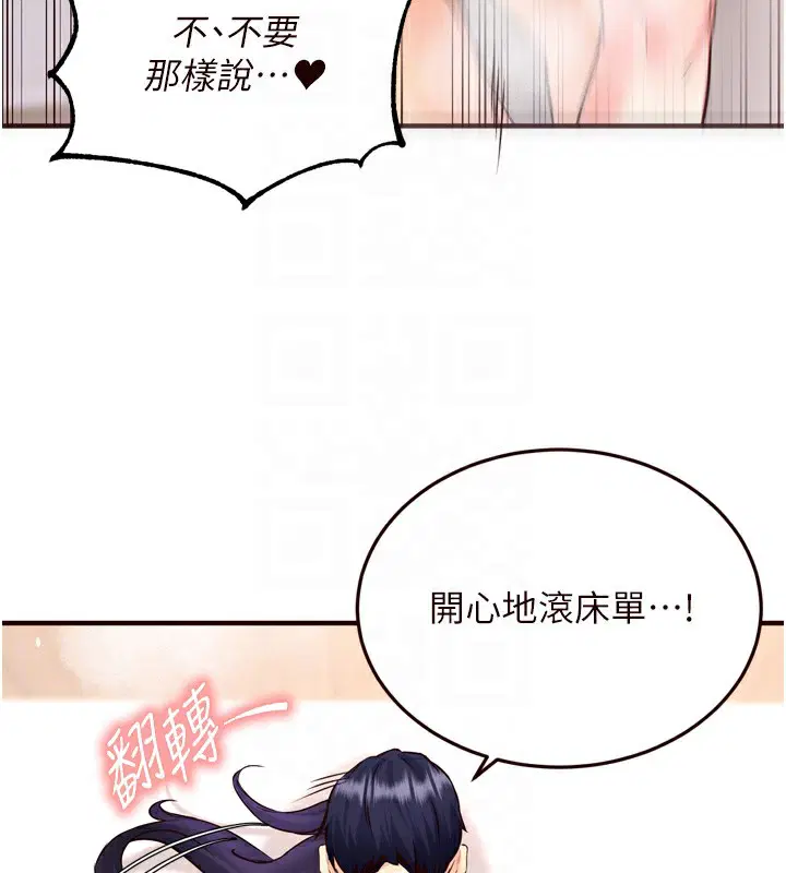 第73話