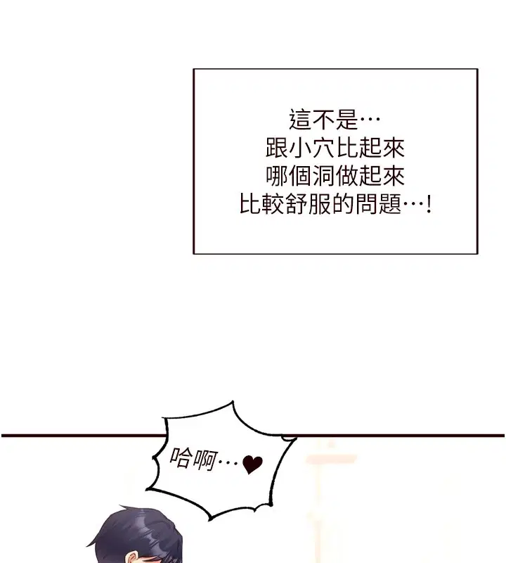 第74話