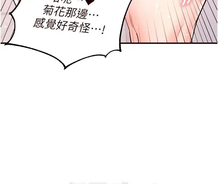 第74話