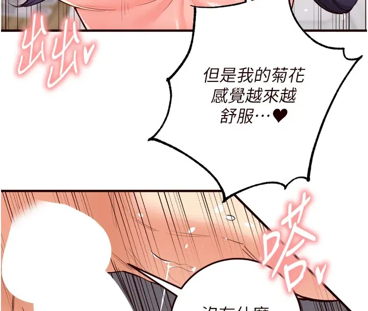 第74話