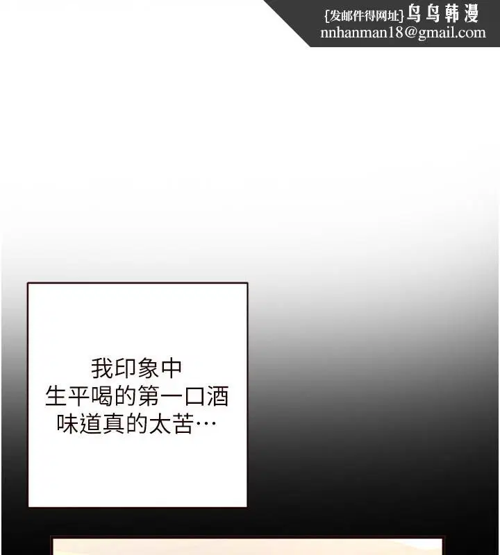 第77話