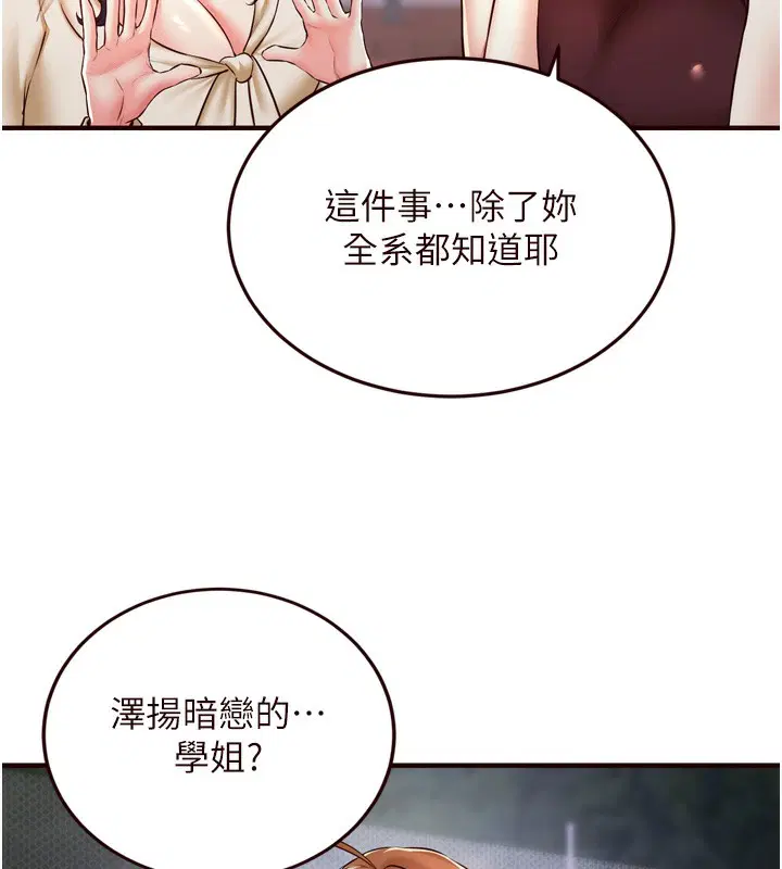 第77話