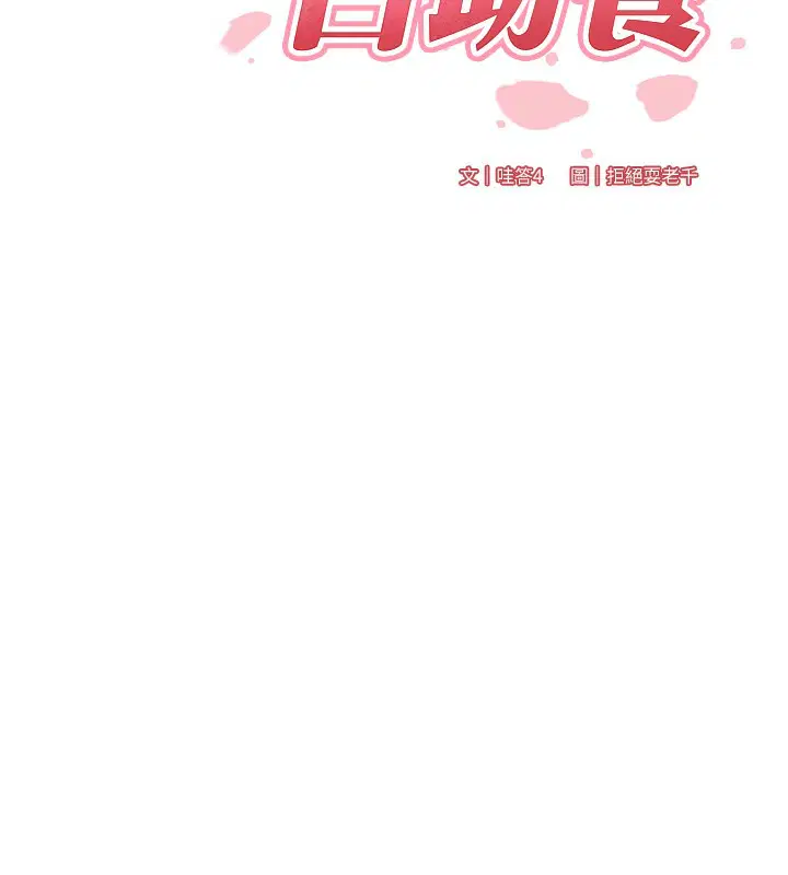第77話