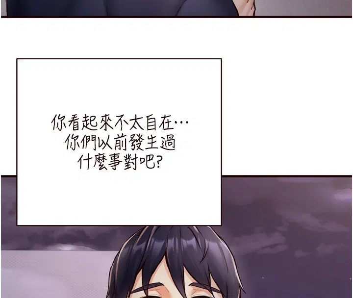 第77話