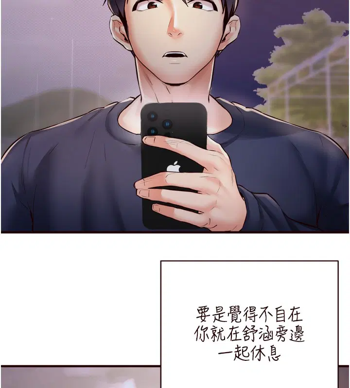第77話