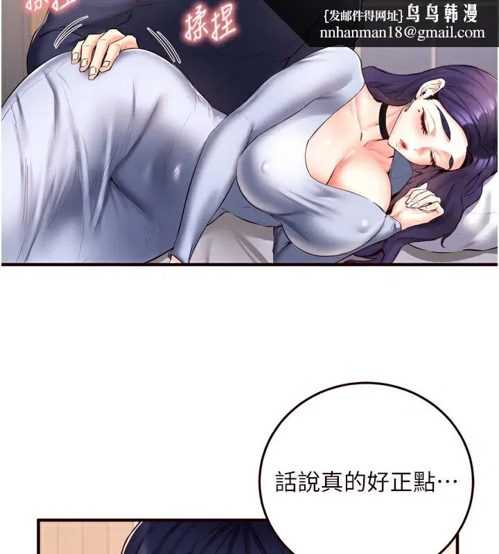 第77話