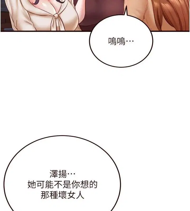 第79話