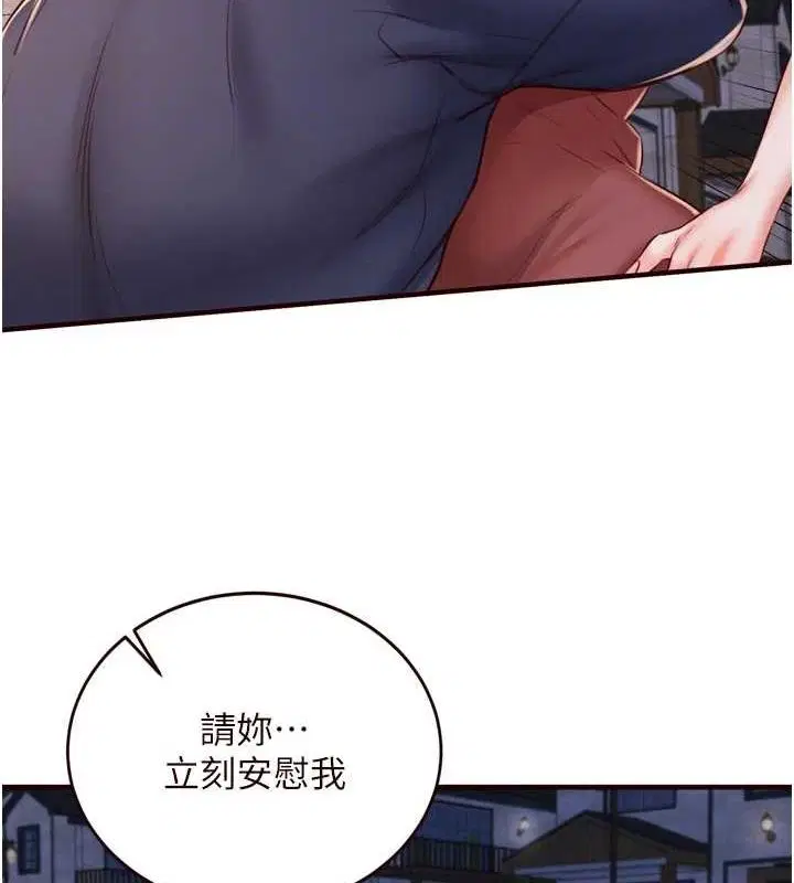 第79話