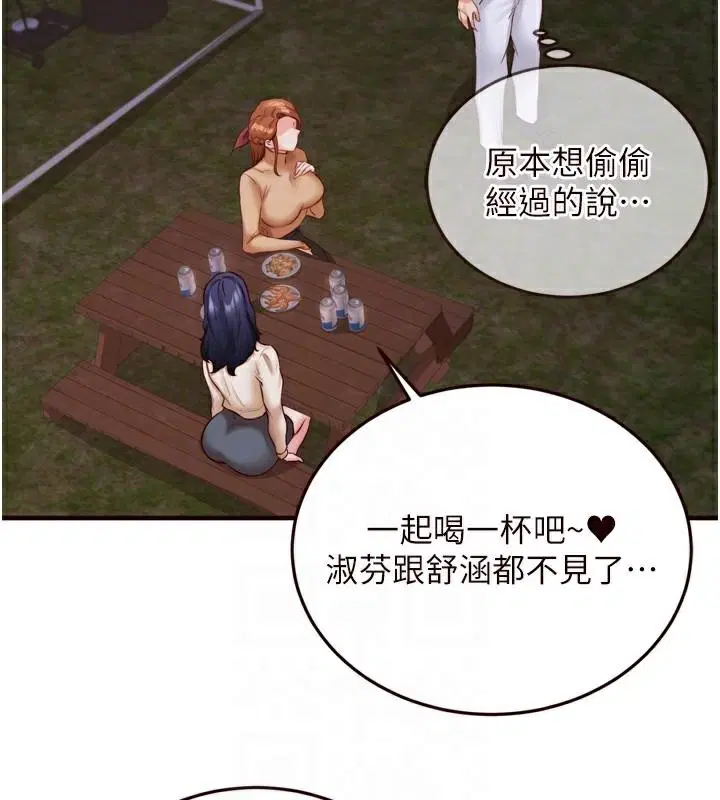 第81話