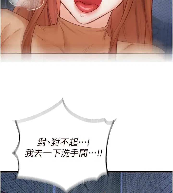 第81話