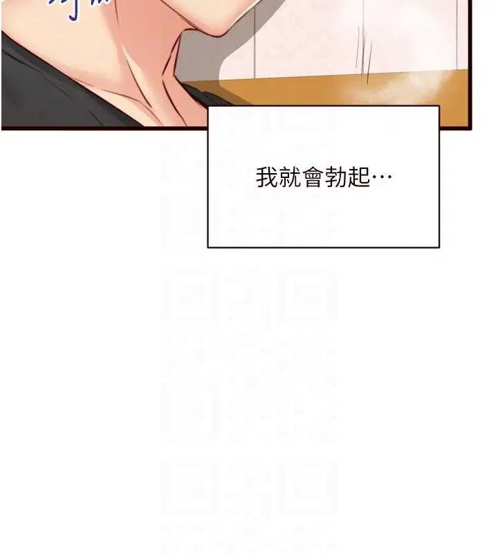 第82話
