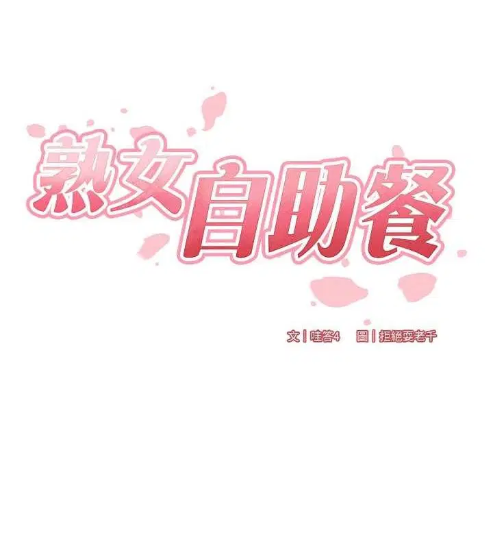 第82話