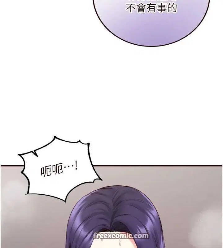 第82話