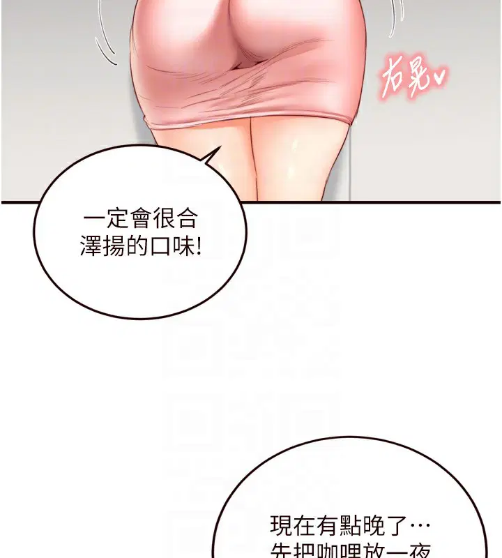 第83話